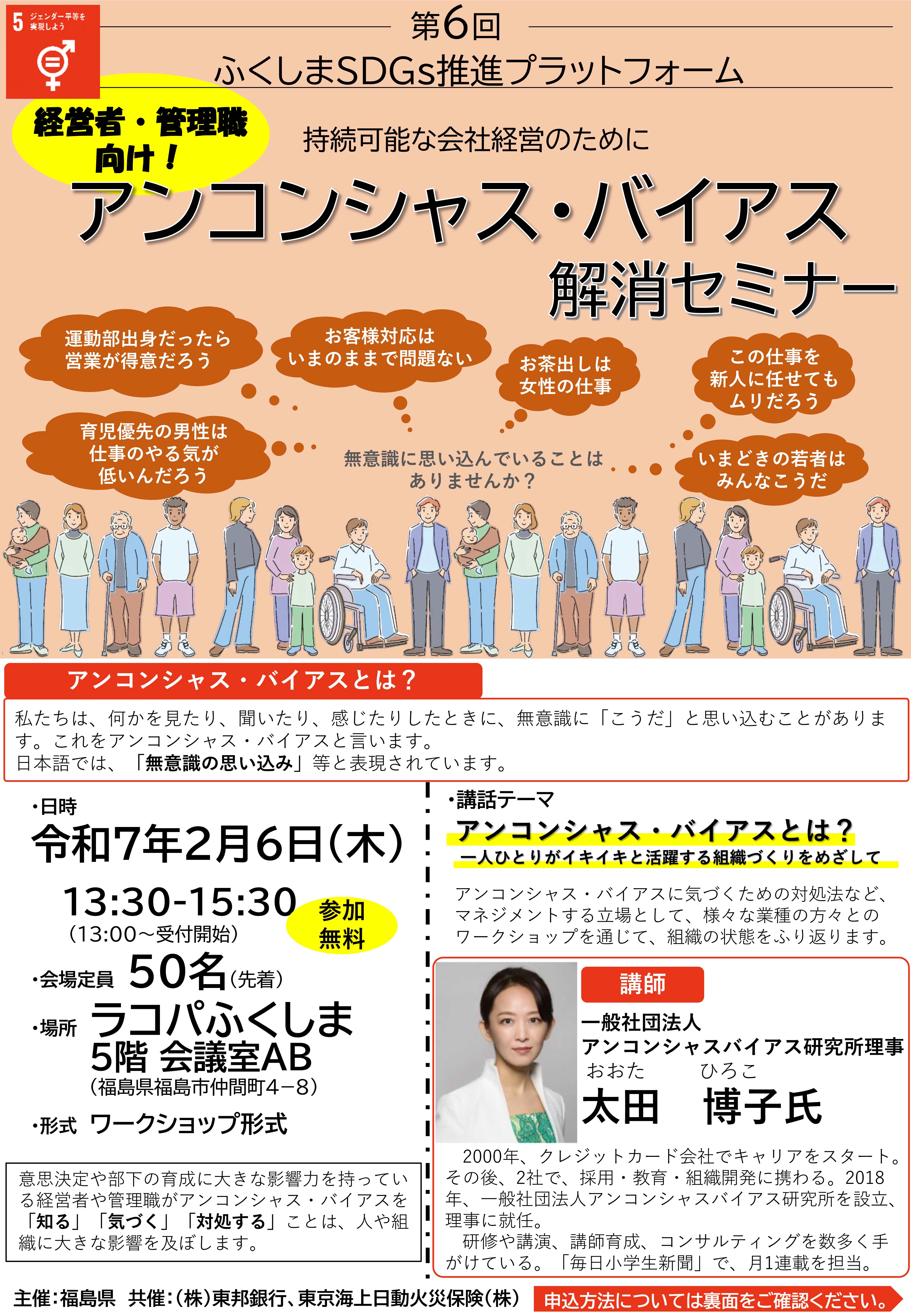チラシ表