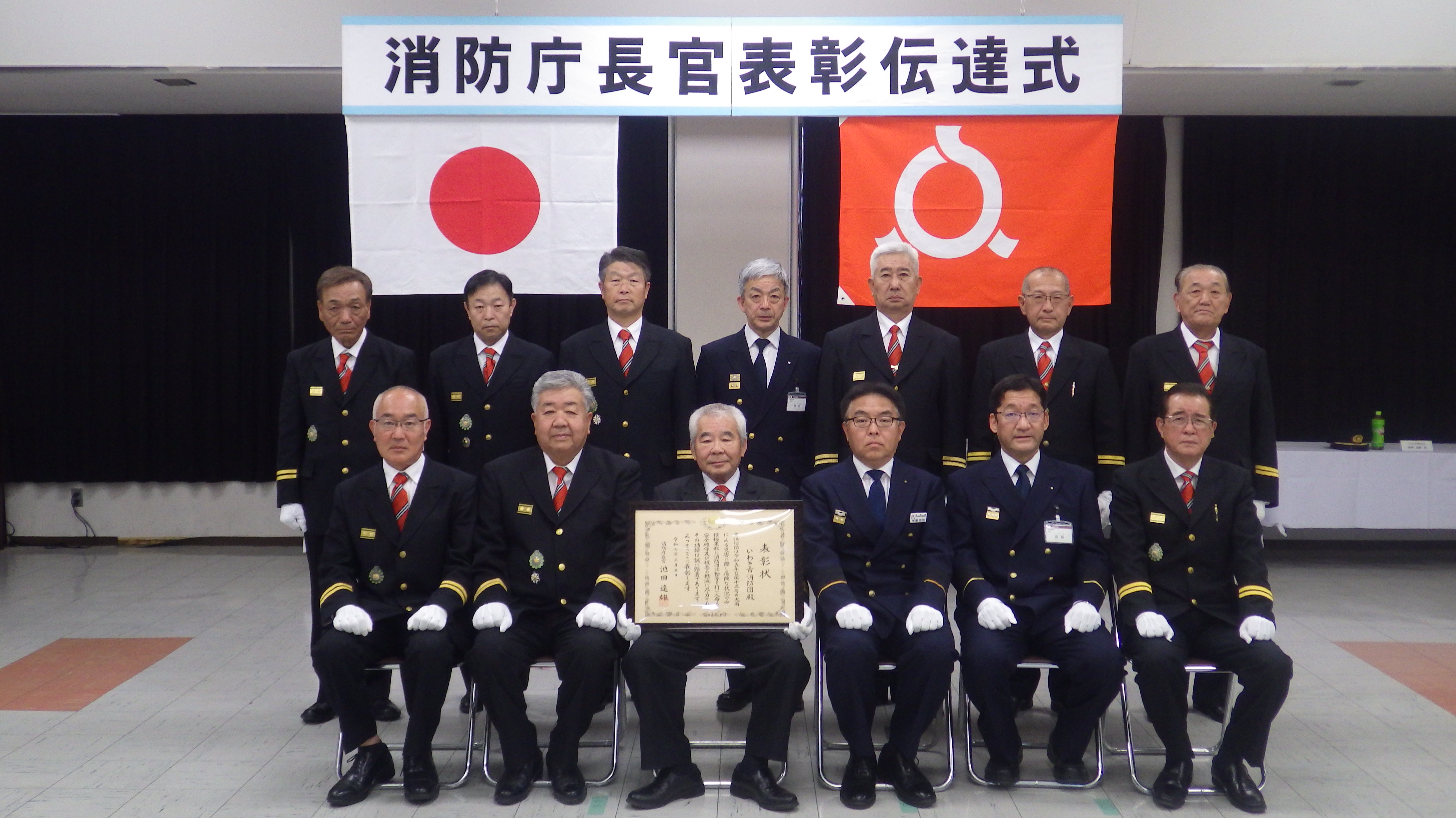 防災功労者