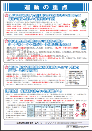 チラシ2