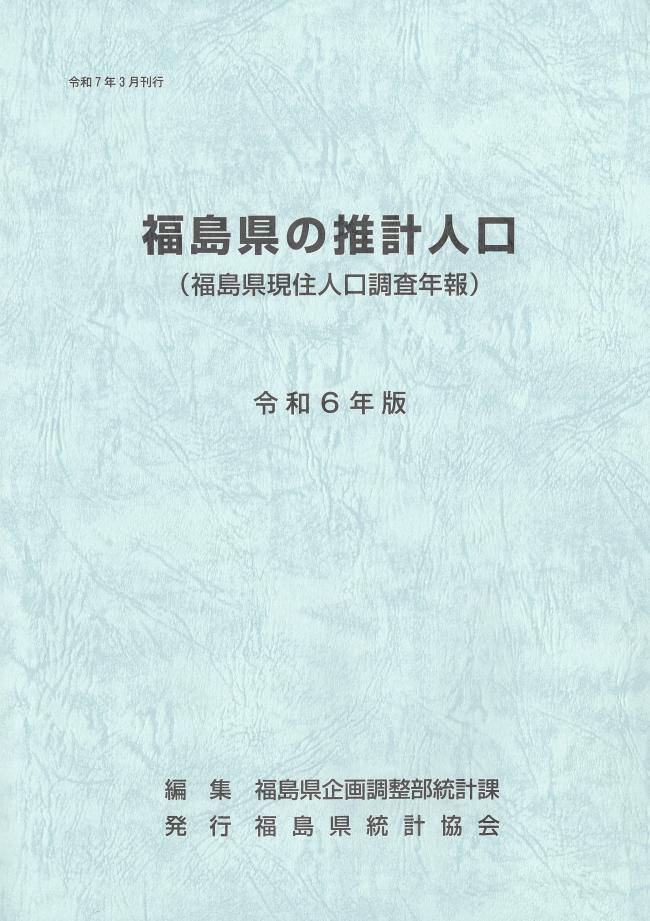 人口
