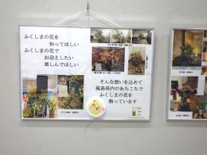 花パネル
