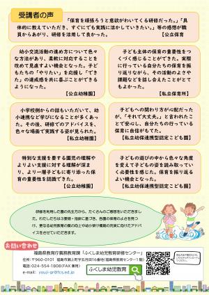 研修支援案内２