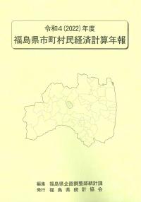学校基本統計