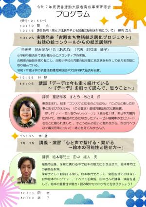 R７ チラシ２