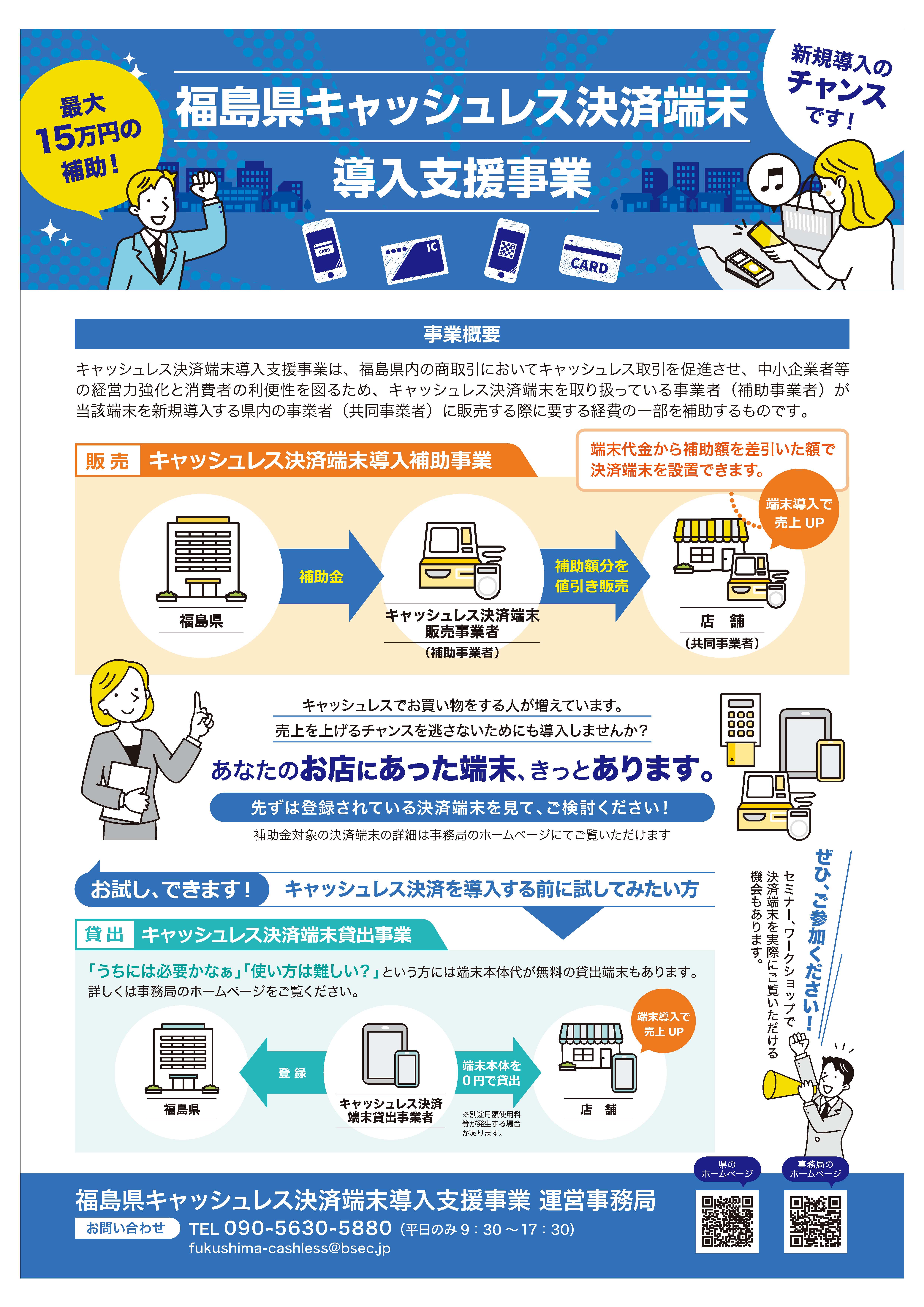 チラシ