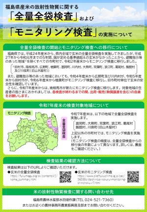 チラシ表