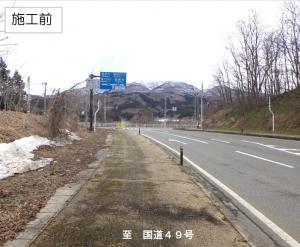 施工前の様子