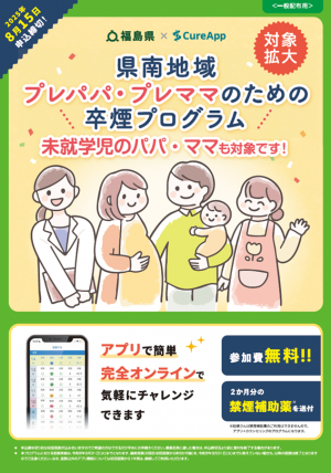 禁煙チラシ画像