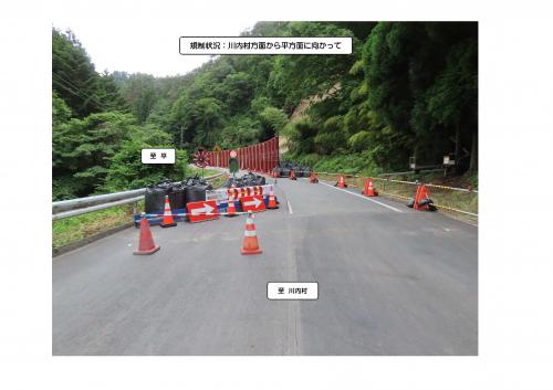 規制状況01
