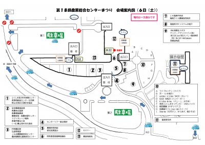 当日チラシ6日裏