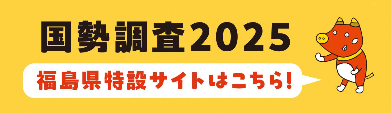 特設サイトバナー