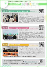 チラシ裏