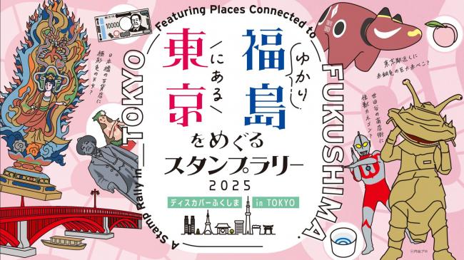 東京にある