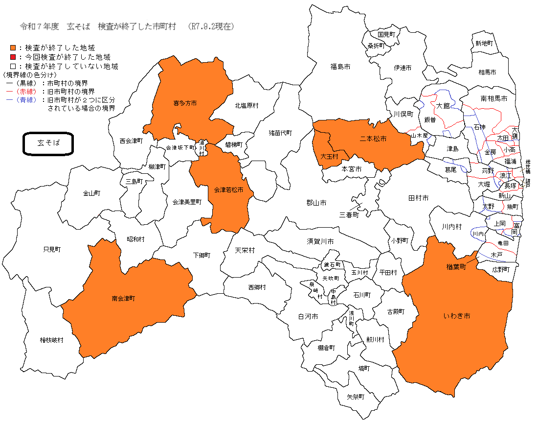 玄そば