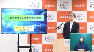 令和7年9月2日　知事定例記者会見画像