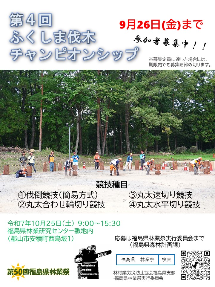 Flc4　チラシ（募集期間延長）