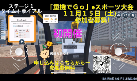 ｅスポ01