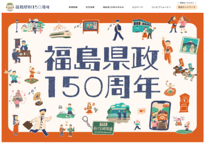 特設ウェブサイトデザイン