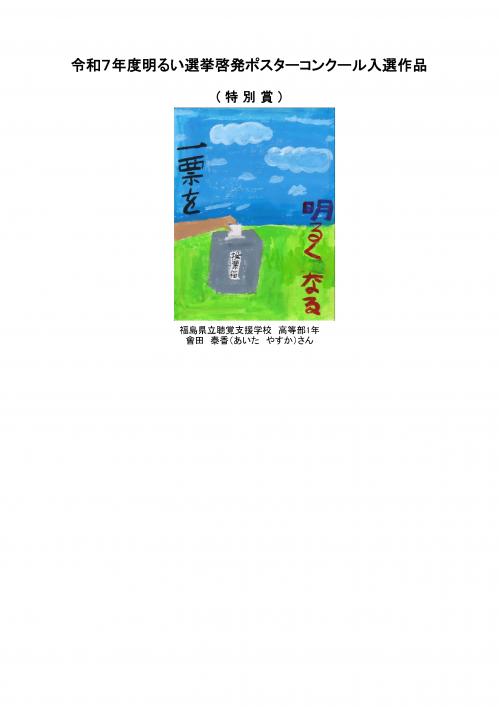 特別賞