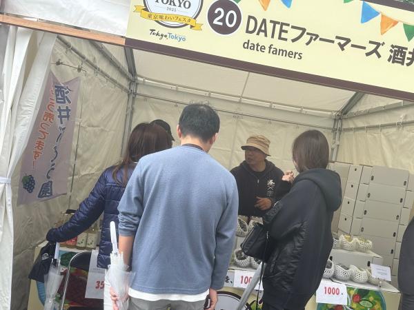 東京味わいフェスタ