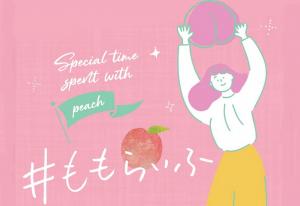 ももらいふ