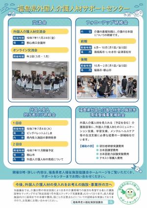 サポートセンターチラシ裏