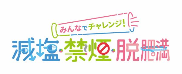 みんなでチャレンジ