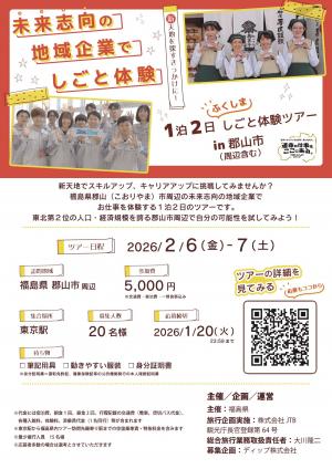 チラシ（オモテ）