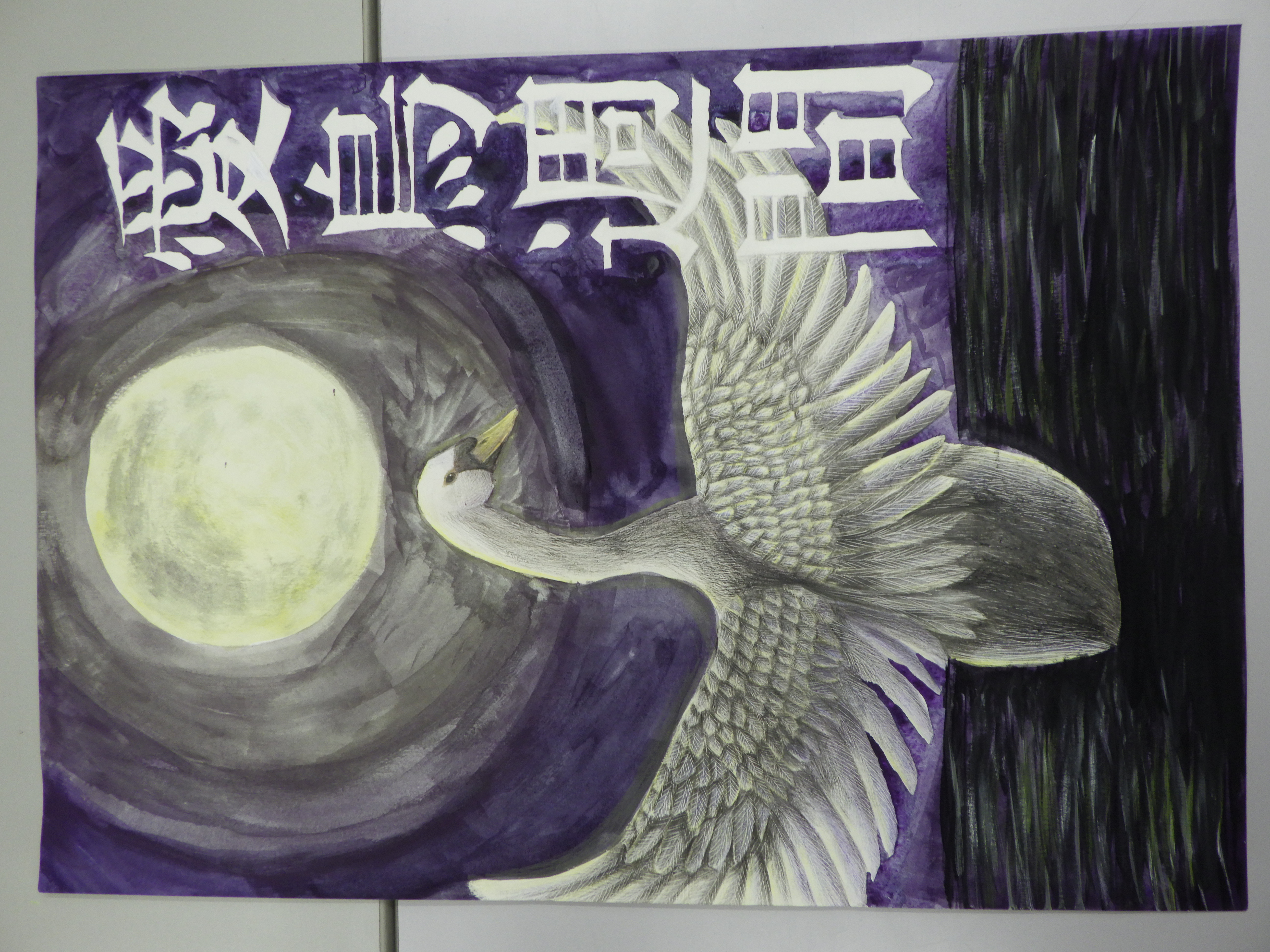 鈴木　惺七さん作品