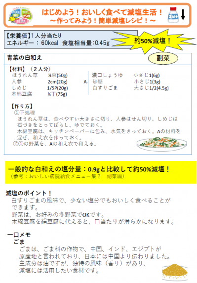副菜3