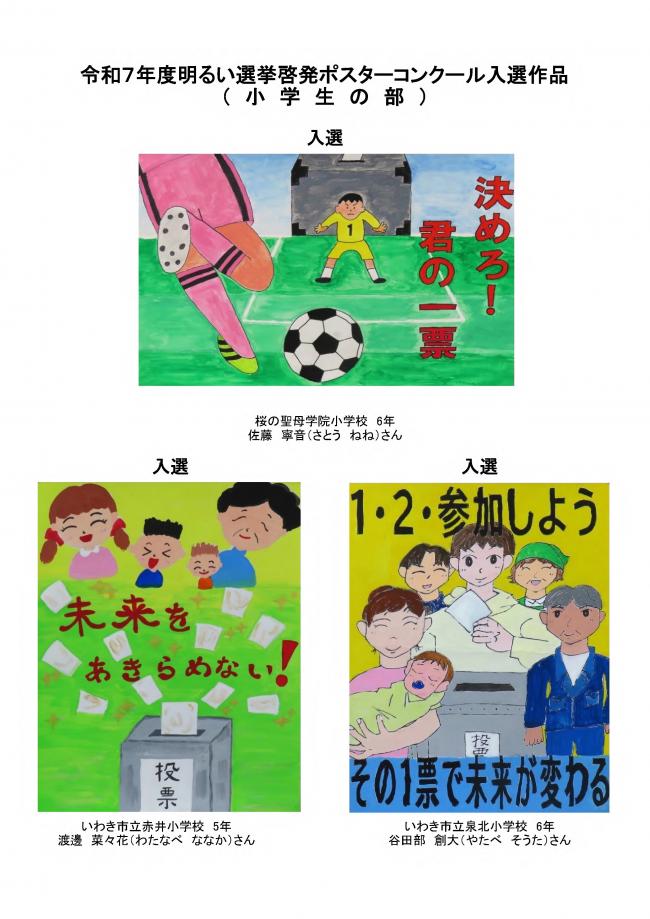 小学生の部（2）