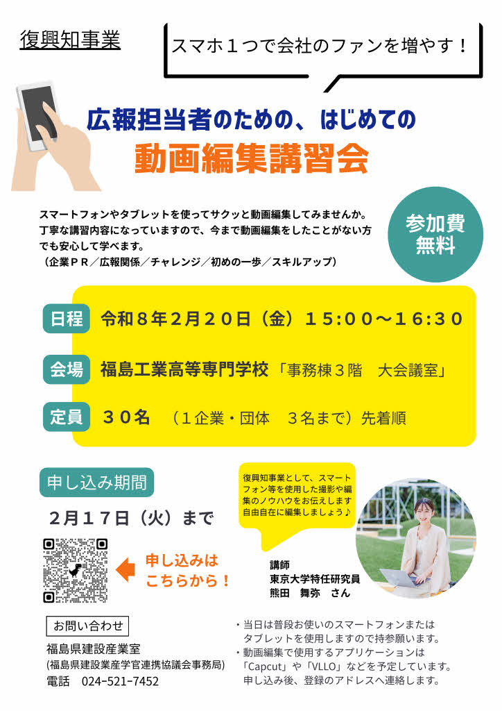 R7動画編集講習会