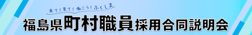 合説