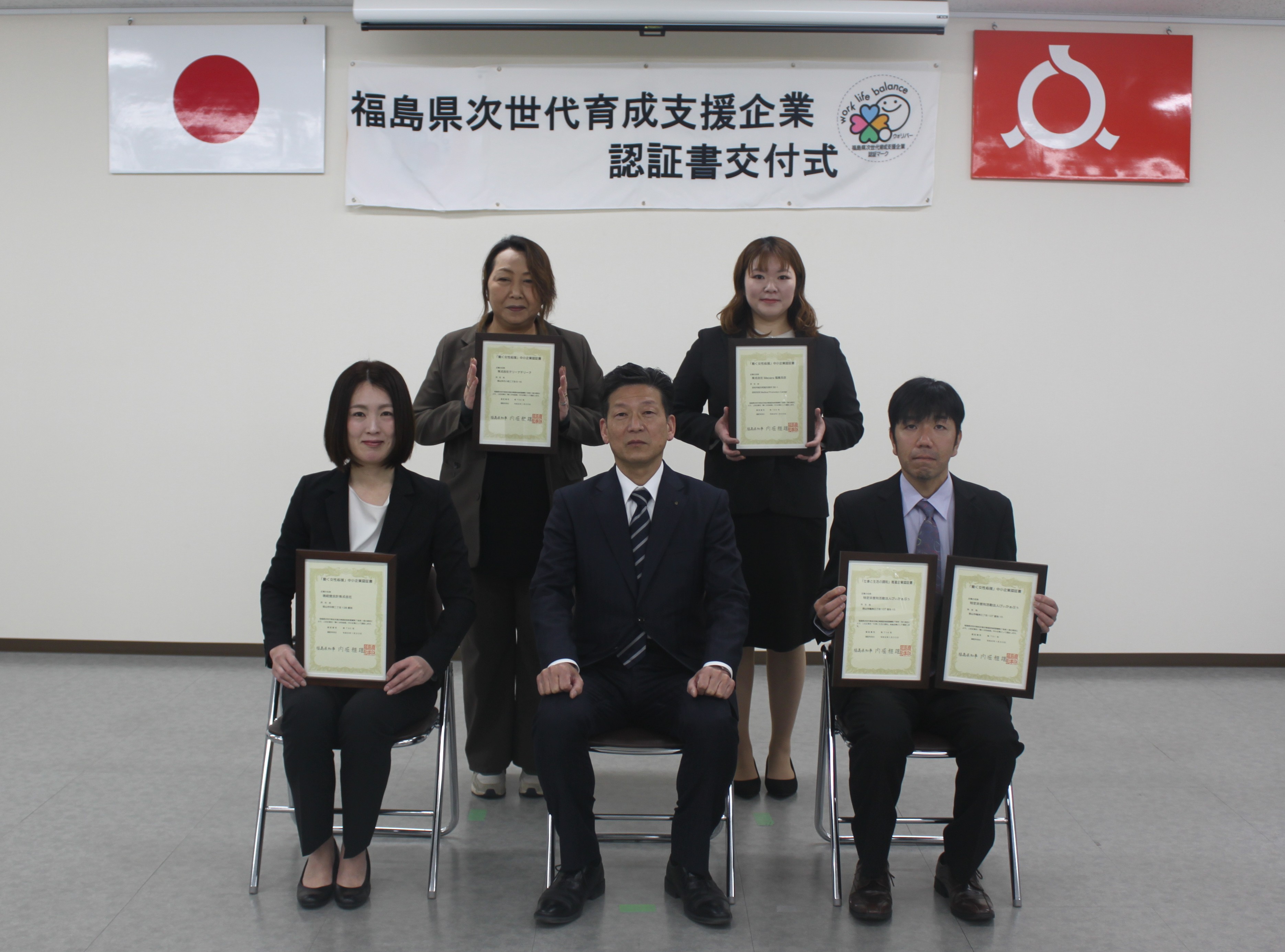 次世代育成支援企業認証式