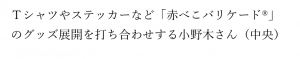 ワシオ商会談笑