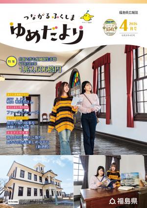 4月表紙
