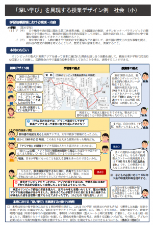 深い社会