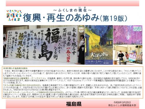 ヨコ版19版表紙