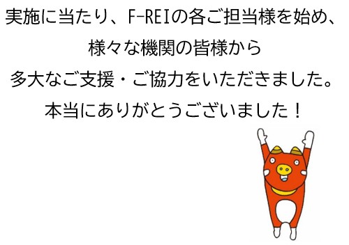 べこ太郎からのありがとう