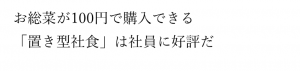 ワシオ商会社食