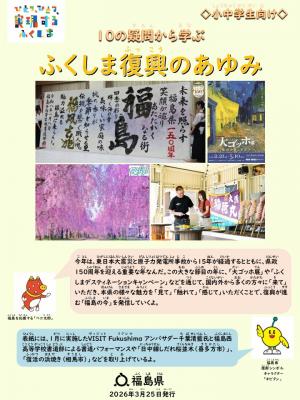 こども版表紙