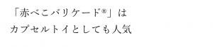 ワシオ商会カプセルトイ
