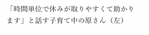 ワシオ商会原さん