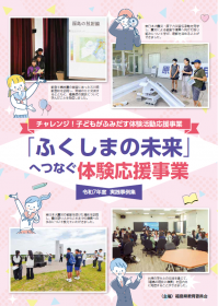 実践事例集表紙