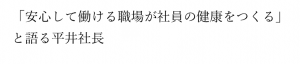 社長