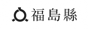 福島縣