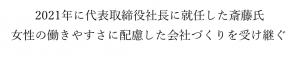 社長
