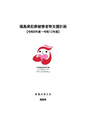 計画表紙