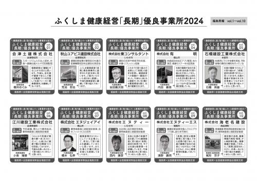 新聞記事