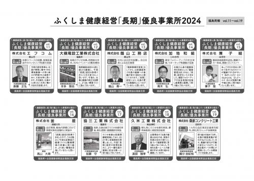 新聞記事